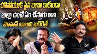 Ram Gopal Varma Sensational Comments On  Islam And Hindu Beliefs quotDiversity in Faithquot  iDream [upl. by Kaye]