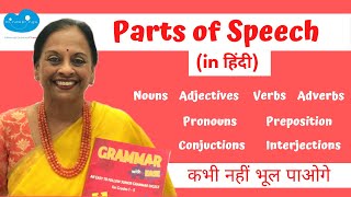 All Parts of speech in Hindi  Nouns Verbs Adjectives etc  English Grammar  Grammar with Ease [upl. by Calvert]