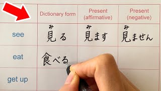 50 Basic Japanese Verbs Dictionary FormMasu FormNegative Form [upl. by Salba527]