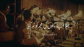 Shab e wada awal  Slowed reverb nfak viral video nfak shabewadaawal [upl. by Shadow]