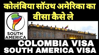 How To Get Colombia South American Visa Indian Passport Holders Colombia Visa Process Indians [upl. by Notniw]