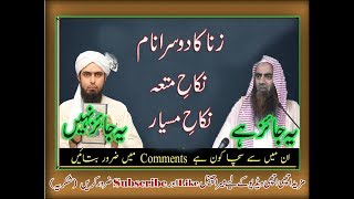 Nikah e Misyar in Islam [upl. by Lavern]