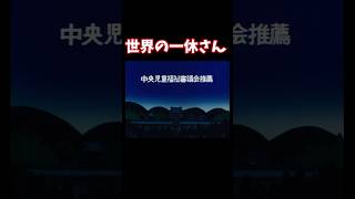 ショート動画投稿33本目記念世界の一休さん 一休さん アニメ shorts [upl. by Enyrehtak]