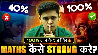 How to Study Maths🔥 5 Simple steps to Score 100 in Maths Prashant Kirad [upl. by Ainig]