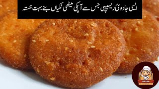 Kunday wali meethi tikya Meethi tikya by nasra kitchen [upl. by Eirolav200]