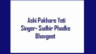 Ashi Pakhare Yeti Sudhir Phadke Bhavgeet [upl. by Anileuqcaj]