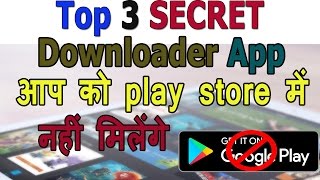 TOP 3 SECRET Downloader Apps  Download HD movies in VERY Fast speed [upl. by Ennove16]