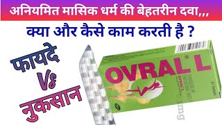 Ovral L • Benefits vs Side Effects  How to Use  Best Medicine for Irregular Period [upl. by Ojyllek92]