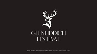 Glenfiddich Festival 2023  글렌피딕 [upl. by January]