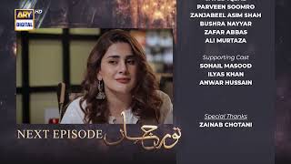 Noor Jahan Episode 10  Teaser  ARY Digital Drama [upl. by Tengdin]