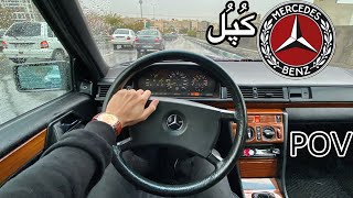 1992 Mercedes Benz E230W124 POV Test Driving تست رانندگی مرسدس بنز کُپُل [upl. by Cynthla]