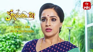 Kalisundam Raa Latest Promo  Episode No 13  1st January 2024  ETV Telugu [upl. by O'Doneven]