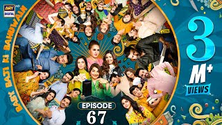 Baby Baji Ki Bahuwain Episode 67  28 November 2024 Eng Sub  ARY Digital [upl. by Tenneb9]