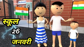 Chinki ke karname part 87  चिंकी के कारनामे पार्ट 87  Bhai behan comedy  Chintu chinki comedy [upl. by Nodyl765]