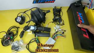 ইলেকট্রিক সাইকেল মটর কিট cycle motor kit and battery [upl. by Acyssej]