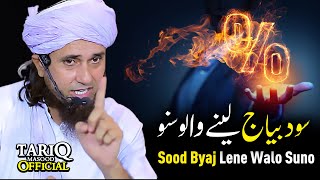 Sood Byaj Lene Walo Suno  Mufti Tariq Masood [upl. by Htezzil]