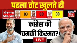 🟢Haryana Jammu Assembly Election Result Live हरियाणा में कांग्रेस मार रही बाजी Rahul Gandhi Modi [upl. by Alimak]