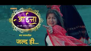 Aaina  New Show  Coming Soon  आईना  Promo  Dangal TV [upl. by Yrtneg]