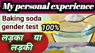 Baking soda test baking soda gender test kaise kare gender prediction [upl. by Atinreb]