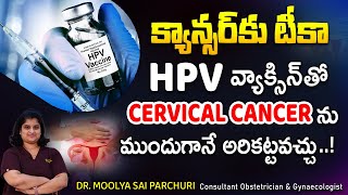 Cervical cancer vaccine in telugu  HPV Vaccine  Gardasil 9 Vaccine  Dr Moolya Sai  Unihealth [upl. by Swigart]