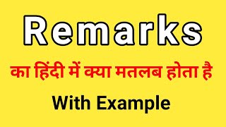 Remarks Meaning in Hindi। Remarks ka Matlab kya hota hai Hindi mein [upl. by Stichter28]