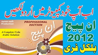 Inpage 2012 Full Setup  Urdu Hindi Tutorial  Wajid Sultani [upl. by Retsae]