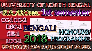 NBU BABCom HONSPRG 1stSEM CC1 CC2 DSC1 GE1 LCC1 BENGALI 2018 PREVIOUS YEAR QUESTION PAPER [upl. by Jac]