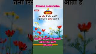 Aaj ka suvichar good morning shorts  Manish Kumar [upl. by Htebsil728]