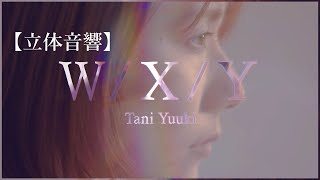 【立体音響】Tani Yuuki 『W X Y』【LIVE風】 [upl. by Atilrak151]