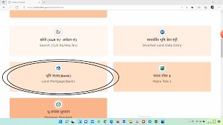 WEBGIS या MPBHULEKH में 3 तरीकों से आसानी से दर्ज करें अथवा मुक्‍त करें भूमि बंधक [upl. by Pippa]