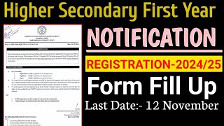 HS First Year Registration Form Fill up ৰ NOTIFICATION আহি গল। anssacademy8554ahsec asseb [upl. by Racso]