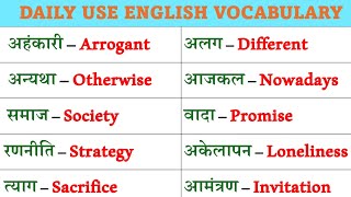 💥300 Daily Use Word Meaning Practice रोज़ बोले जाने वाले English wordsDaily Use English Vocabulary [upl. by Goldberg19]