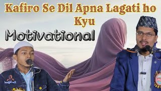 love motivational Nazam Kafiroon se dil apna lagato ho kyo motivation iman lovestatus islam [upl. by Tonnie]