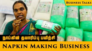 Herbal Napkin Business  Napkin Making  Business Talks  Womens Lifestyle [upl. by Craner546]