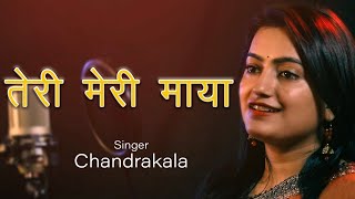 Teri Meri Maya  Uttarakhandi song by Chandrakala [upl. by Colleen809]