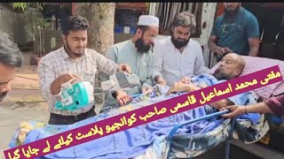 angioplasty surgeryMufti Ismail Qasmimalegaon [upl. by Aihsoj444]