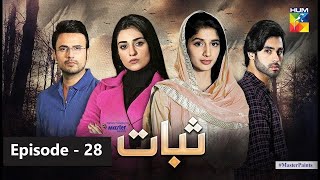 Sabaat Last Episode 28  Full Episode  Hum TV [upl. by Cicely]