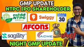 Afcons IPO Allotment  NTPC Green Energy IPO  ShareHolder Quota  Sagility India IPO  Swiggy IPO [upl. by Delmer]