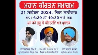 LIVE  Mahaan Kirtan Samagam 21sep 2024  Gurudwara Bhai Lalo ji Singh Sabha RegPanipat [upl. by Akemet921]