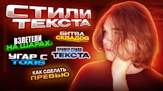 СЛИЛ ПАК СТИЛЕЙ ТЕКСТА для ПРЕВЬЮ в PHOTOSHOP 2023 [upl. by Lhok]