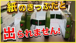 【駅員さんもいない‼︎】ICカード専用改札機しかない駅に行ってきました‼️ [upl. by Diba]