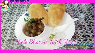 Khamir whale chole bhature recipe step by step पंजाबी भटूरे बनाने का आसान तरीकाgkds by preeti [upl. by Fen36]