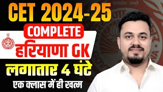 COMPLETE HARYANA CURRENT AFFAIRS 2024  HARYANA CURRENT AFFAIRS 2024  COMPLETE HR CURRENT AFFAIRS [upl. by Merc]