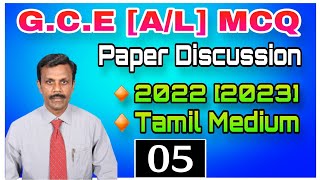 GCE AL 2022 CHEMISTRY PAST PAPER MCQ DISCUSSION IN TAMIL MEDIUMChemistry classesTPrethipan [upl. by Dieterich552]