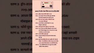 Aadhar card me mobile number kaise jode  Link mobile number with aadhar  Update number in aadhar [upl. by Noell538]