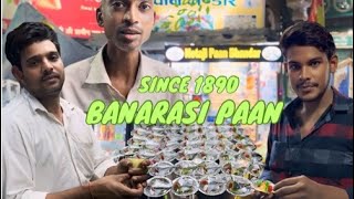 140 Saal Purani Paan ki Dukaan  BANARASI PAAN [upl. by Llerral]