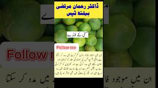 Masami k faidy  Mosambi khane ke fayde Dr Abdul Rahman Murtaza shortvideos viralshorts [upl. by Aissat]