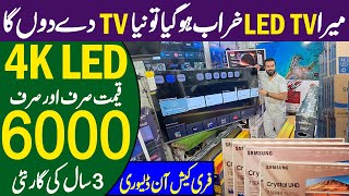 Best 4K Android LED TV in Low Price  LED TV wholesale market in Pakistan  cheap price LED TV [upl. by Cecilio220]