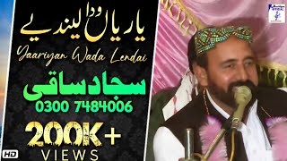 Yaariyan Wada Lendai  Singer Sajjad Saqi  2020 Live Mehfil Program  Sajjad Saqi Official [upl. by Demeter73]