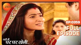 Yahan Main Ghar Ghar Kheli  Full Ep  359  Zee TV [upl. by Ellirehs]